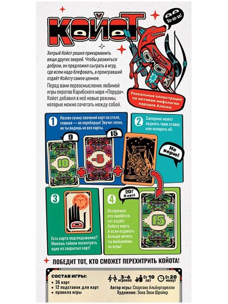 Настольная игра: Койот MAG952121 Настольная игра: Койот MAG952121