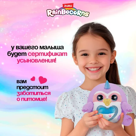 Игровой набор-сюрприз ZURU Rainbocorns Adopt-a-corn S1 с акс. в ассортименте, малый IT-92105 Игровой набор-сюрприз ZURU Rainbocorns Adopt-a-corn S1 с акс. в ассортименте, малый IT-92105