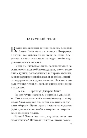 Книга: Лекарство от меланхолии EKS-215668