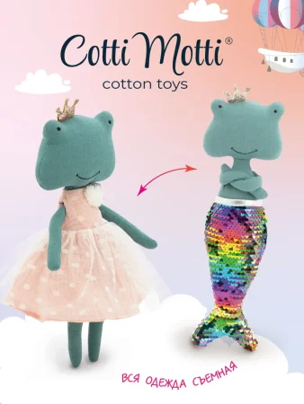 Мягкая игрушка ORANGE TOYS Лягушонок Фиона в розовом платье 30 см ORT-CM12-12/13