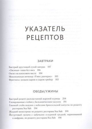 Книга: Еда и мозг. Что углеводы делают со здоровьем, мышлением и памятью MIF-468103