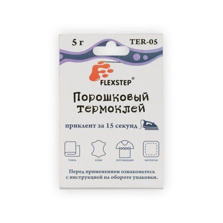 Порошковый термоклей FLEXSTEP TER-05