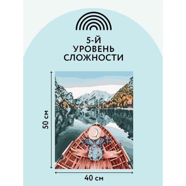 Картина по номерам на холсте ТРИ СОВЫ "Озеро в горах" 40 x 50 см с акриловыми красками и кистями RE-КХ_44184
