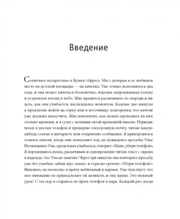 Книга: Гибкий ум. Как видеть вещи иначе и думать нестандартно MIF-469209 Книга: Гибкий ум. Как видеть вещи иначе и думать нестандартно MIF-469209