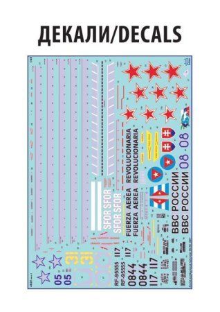 Сборная модель: Советский многоцелевой вертолет Ми-8МТ (масштаб 1/48) З-4828