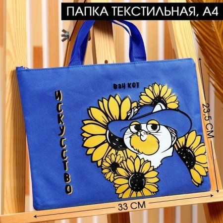 Папка текстильная для эскизов "Ванкот" А4 33 x 23.5 см SIM-6490184 Папка текстильная для эскизов "Ванкот" А4 33 x 23.5 см SIM-6490184