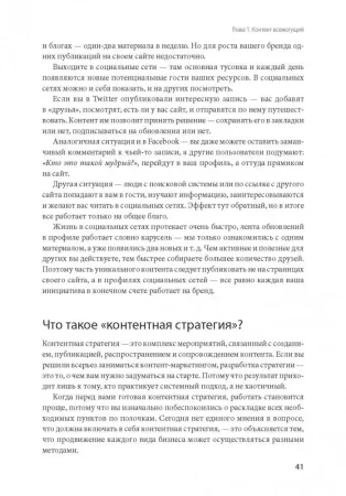 Книга: Контент, Маркетинг и рок-н-ролл (новая обложка) EKS-465164 Книга: Контент, Маркетинг и рок-н-ролл (новая обложка) EKS-465164