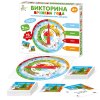 Викторина "Времена года" KOR-04730