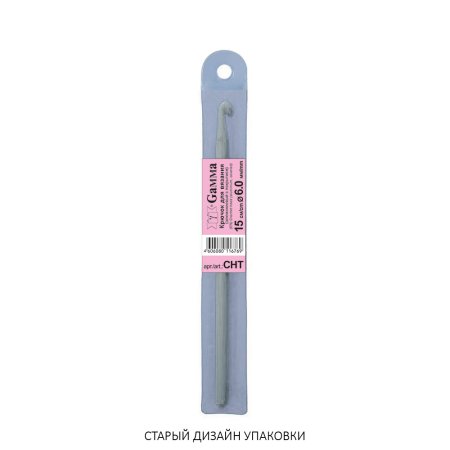 Крючок GAMMA металл d 6.0 мм 15 см с покрытием в чехле СНТ-60-15