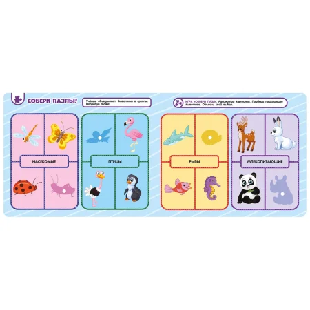 Книга: Книга с липучками. Дикие животные ROS-62389 Книга: Книга с липучками. Дикие животные ROS-62389