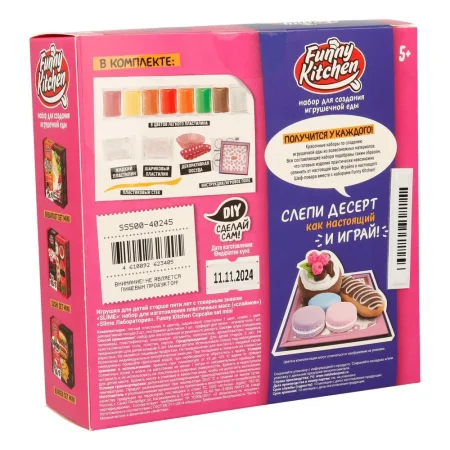 Набор для создания слайма "Slime лаборатория" Funny Kitchen. Cup-cake set mini, 5+ AS-SS500-40245