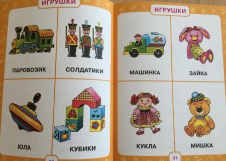 Книга: Первый учебник малыша ROS-35922