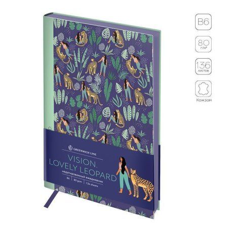 Ежедневник недатированный B6 136л. Greenwich Line "Vision. Lovely leopard" кожзам, тон. блок, цв. срез RE-ENB6-30190