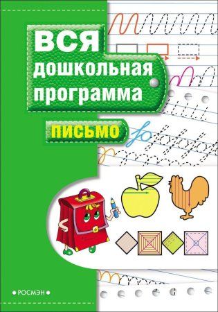 Книга: Письмо ROS-7815