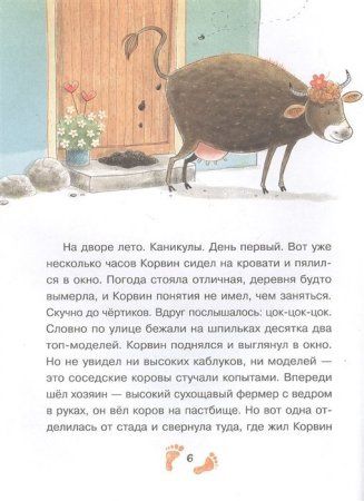 Книга: Босоногая банда. Дело о пропавшей бабушке ROS-39247