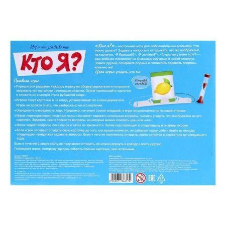 Игра на угадывание "Кто я?" SIM-7136657 Игра на угадывание "Кто я?" SIM-7136657
