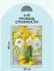 Картина по номерам на холсте ТРИ СОВЫ "Яркий букет" 30 x 40 см с акриловыми красками и кистями RE-КХ_44131