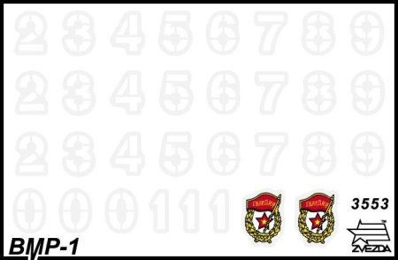 Сборная модель: Советская БМП-1, З-3553
