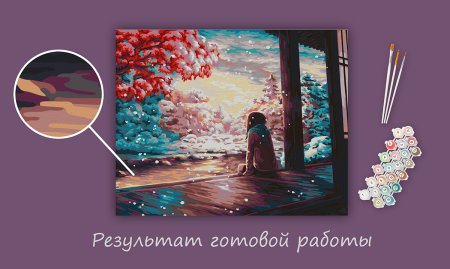 Набор для раскрашивания по номерам (холст на подрамнике) ФРЕЯ 50 х 40 см "Созерцая зиму" PNB/PL-327