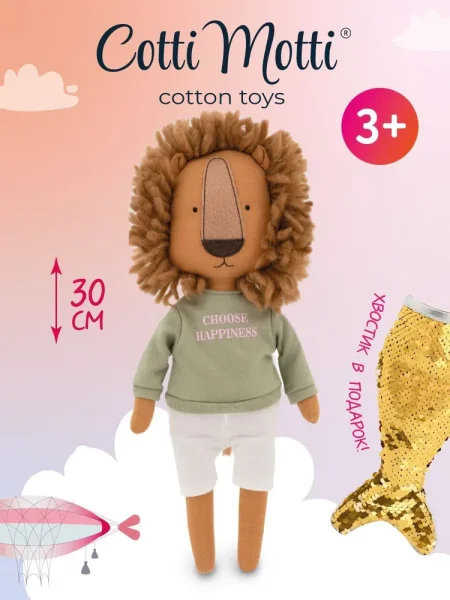 Мягкая игрушка ORANGE TOYS Лев Саймон: Зелёная толстовка 30 см ORT-CM05-16/S26