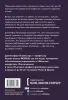 Книга: Отношения, которые работают. Руководство для пар, где оба партнера делают карьеру MIF-466710 Книга: Отношения, которые работают. Руководство для пар, где оба партнера делают карьеру MIF-466710