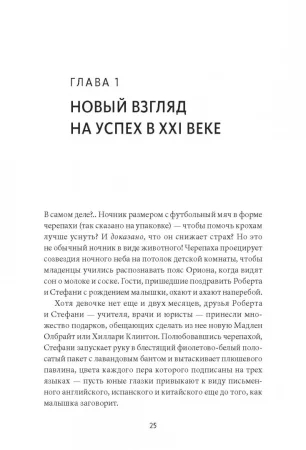 Книга: Знать или уметь? 6 ключевых навыков современного ребенка MIF-009818 Книга: Знать или уметь? 6 ключевых навыков современного ребенка MIF-009818