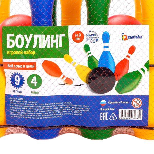 Боулинг цветной 9 кеглей 4 шара SIM-3388315