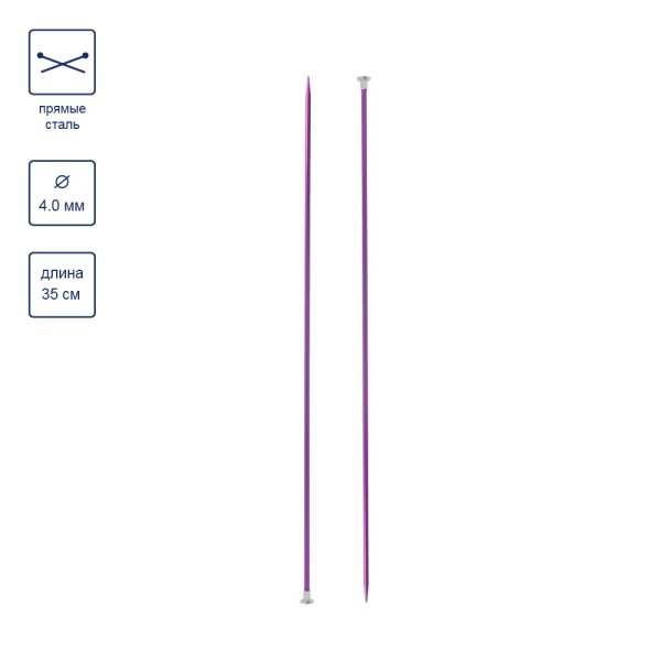 Спицы прямые цветные GAMMA алюминий d 4.0 мм 35 см 2 шт розовый CNK-40-P