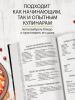 Книга: Салаты и закуски. Большая книга рецептов EKS-968168