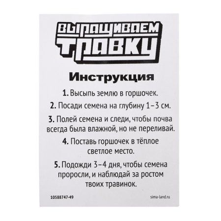 Набор для опытов ЭВРИКИ "Выращиваем травку" растение в горшочке - эмодзи "Милый" SIM-10588747