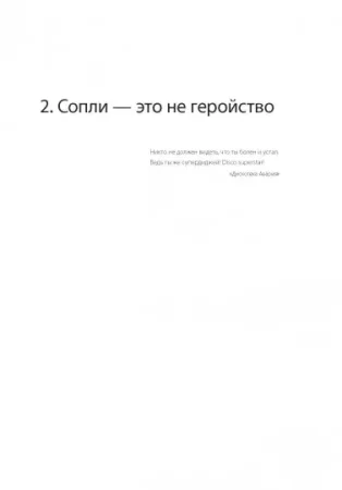 Книга: 45 татуировок продавана. Правила для тех кто продаёт и управляет продажами MIF-468882 Книга: 45 татуировок продавана. Правила для тех кто продаёт и управляет продажами MIF-468882