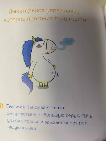 Книга: Гастон грустит MIF-463955 Книга: Гастон грустит MIF-463955