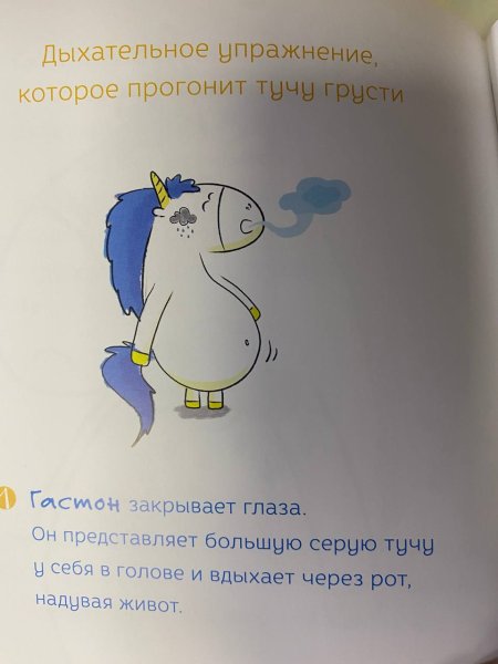 Книга: Гастон грустит MIF-463955