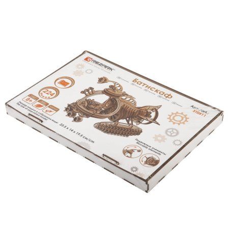 ЗD пазл REZARK Серия "Механика" Батискаф, 224 элемента, фанера ST0511