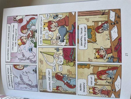 Комикс: Эмиль и Марго. Время шалостей! MIF-697411 Комикс: Эмиль и Марго. Время шалостей! MIF-697411