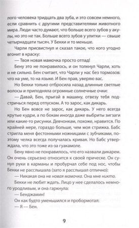 Книга: Пирсон Дж. Безумные каникулы Фредди ROS-37894