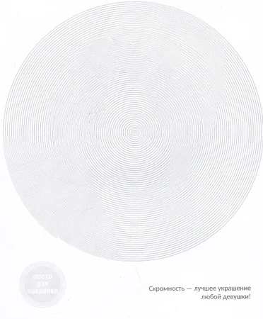 Книга: Аниме. Спиральная раскраска-антистресс с наклейками ROS-63978