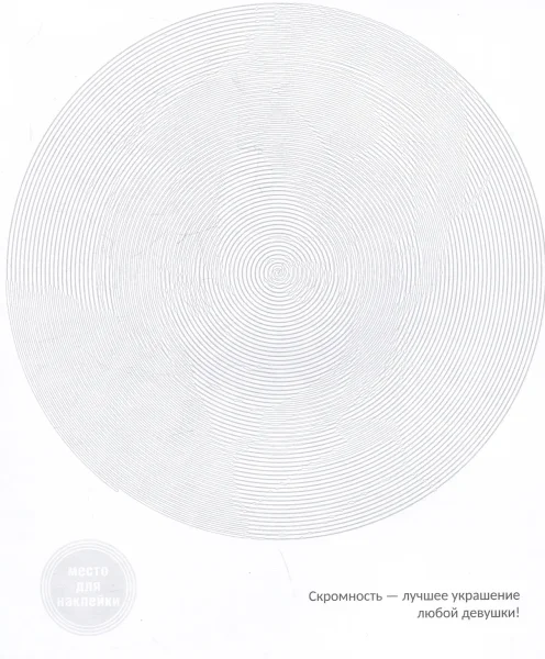 Книга: Аниме. Спиральная раскраска-антистресс с наклейками ROS-63978