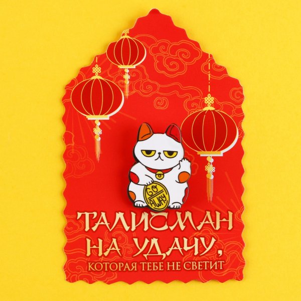 Значок-талисман "На удачу, которая не светит" 2.4 х 3.3 см SIM-9582333