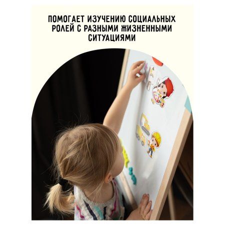 Игра развивающая на магнитах ТРИ СОВЫ "Профессии" 24 эл. RE-МИ_48713