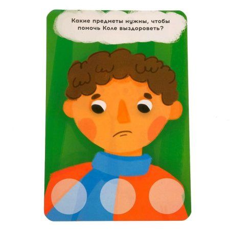 Настольная игра: Умное лото. Профессии SIM-5427729