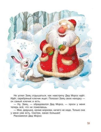 Книга: Сказки-минутки на каждый вечер ROS-36540