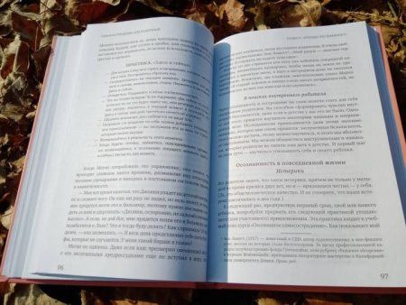 Книга: Самосострадание для родителей. Как воспитать счастливого ребенка, заботясь о себе MIF-697978 Книга: Самосострадание для родителей. Как воспитать счастливого ребенка, заботясь о себе MIF-697978