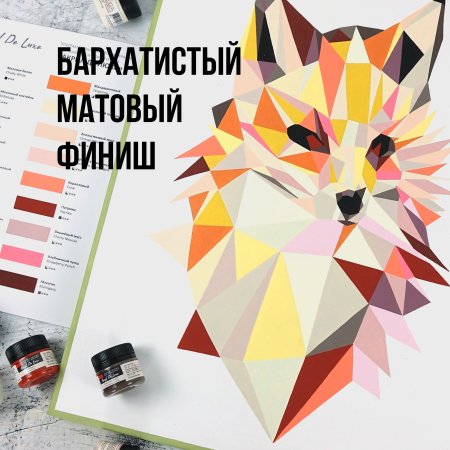Краска "Акрил Де Люкс" 20 мл