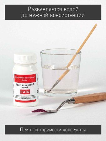 Грунт акриловый 100 мл 1301400