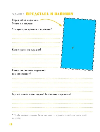 Книга: Настоящие художники не воруют. 100+ упражнений, которые помогут порождать оригинальные идеи с нуля и бороться с психологической инерцией EKS-595388