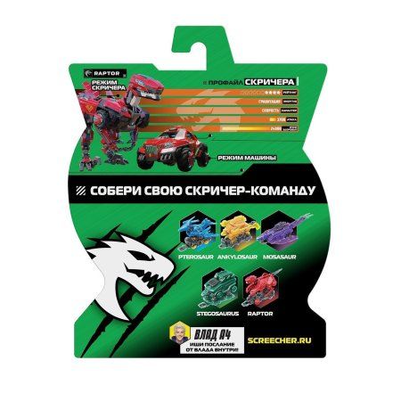 Дикие Скричеры. Игровой набор Раптор Дино 720. ТМ Screechers Wild ROS-42052