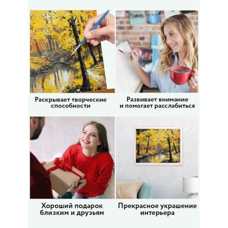 Картина по номерам на картоне ТРИ СОВЫ "Осенний лес" 30 x 40 см, краски, кисть RE-КК_44050