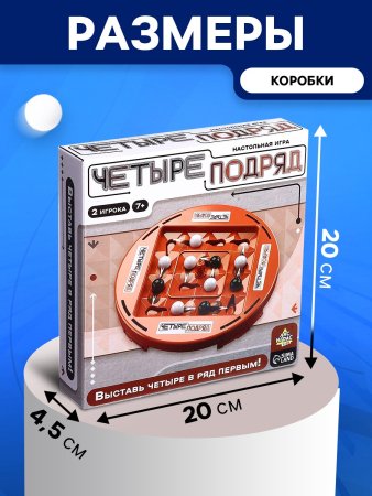 Настольная игра: Четыре подряд SIM-10658412 Настольная игра: Четыре подряд SIM-10658412