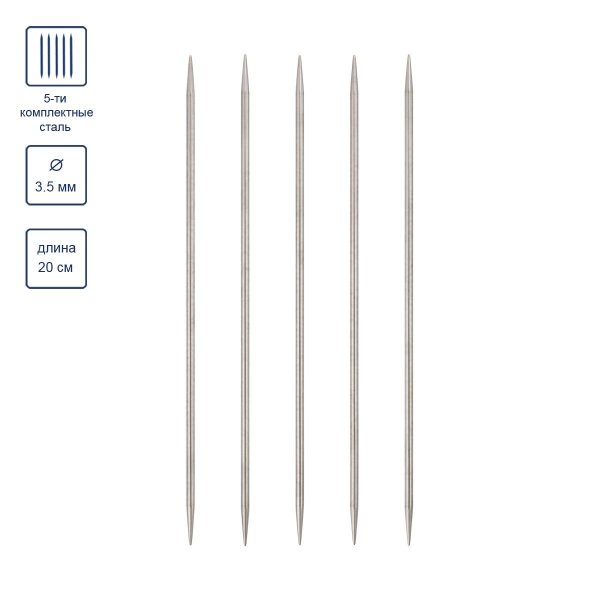 Спицы 5-ти комплектные VISANTIA VTS-5 сталь d 3.5 мм 20 см под никель VTS-5-35